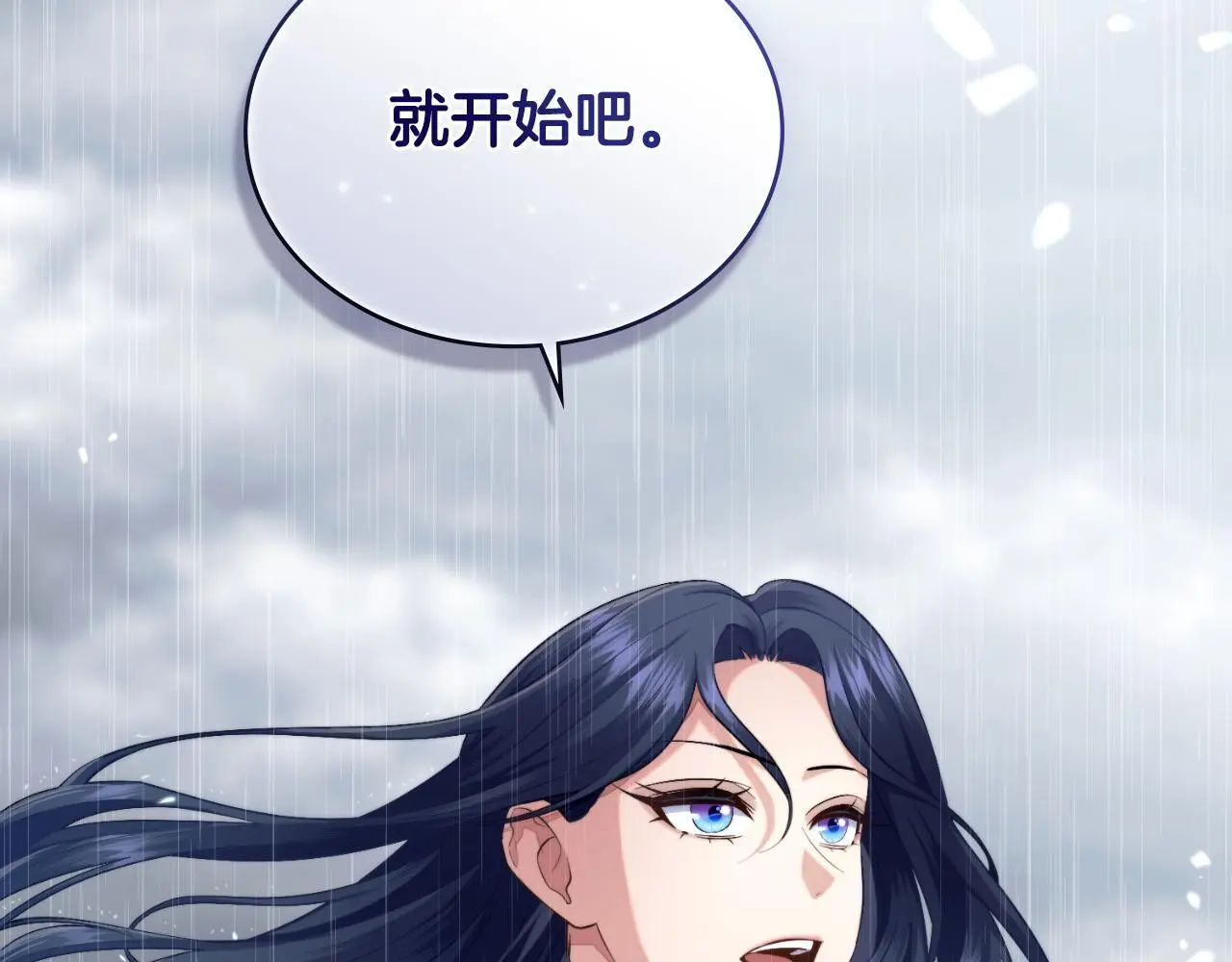 第55话 太子妃在哪儿 第147页