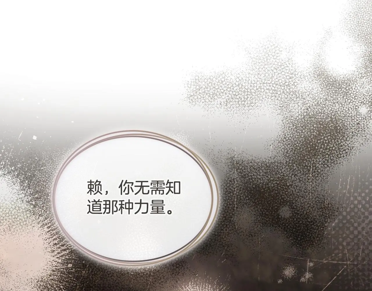 第55话 太子妃在哪儿 第152页