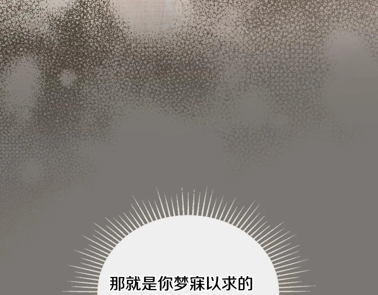 第55话 太子妃在哪儿 第155页