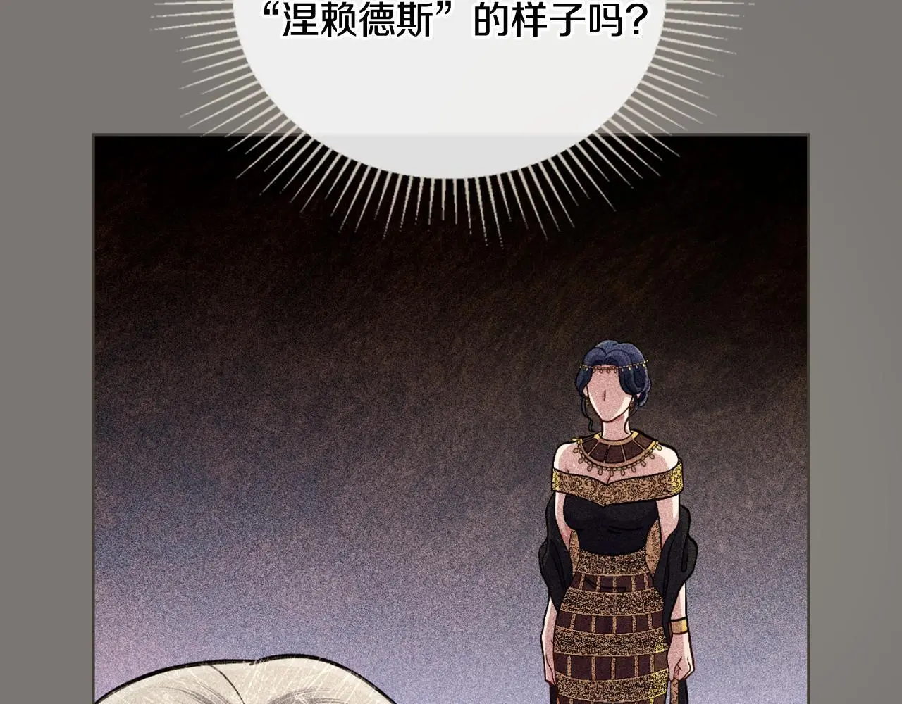 第55话 太子妃在哪儿 第156页