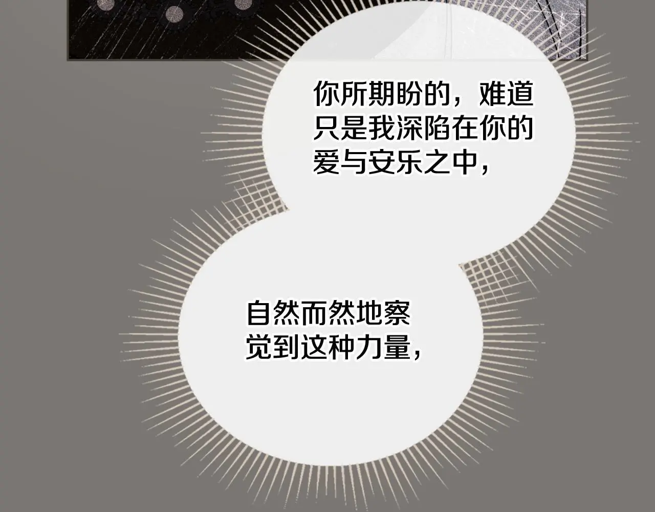 第55话 太子妃在哪儿 第158页