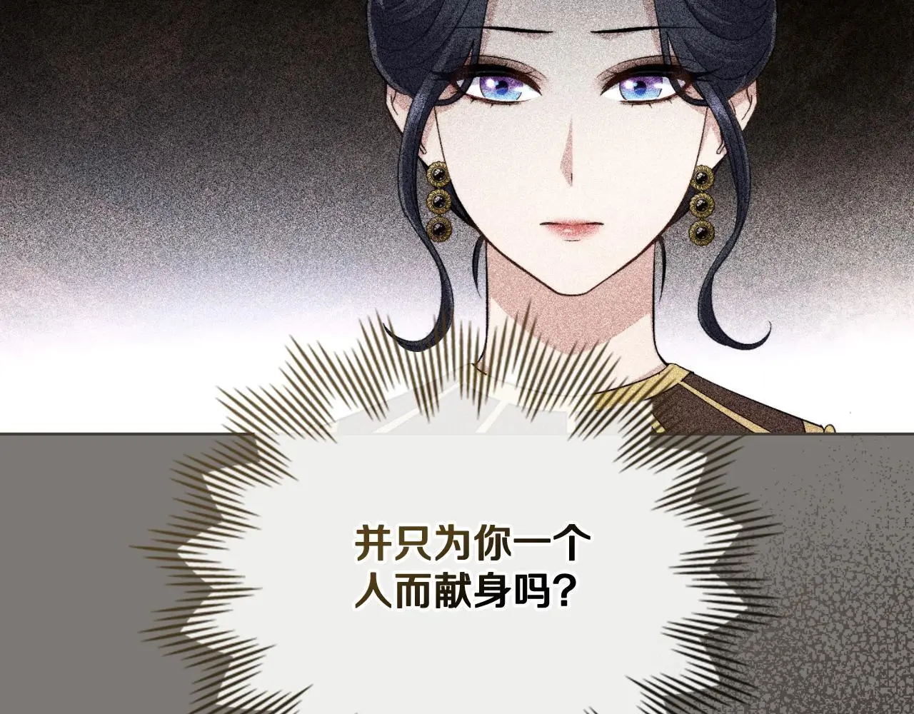 第55话 太子妃在哪儿 第160页