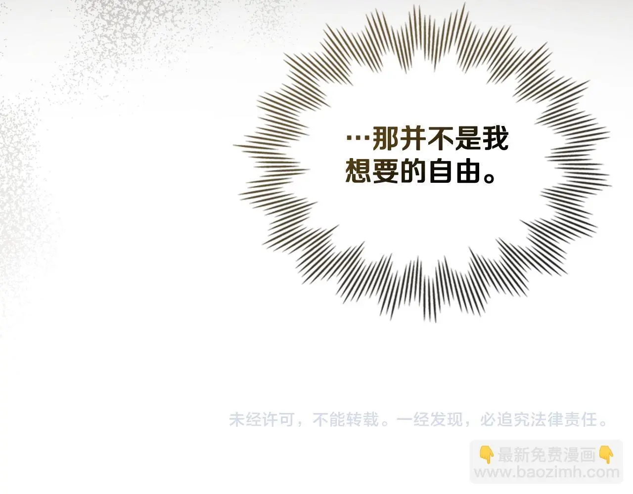第55话 太子妃在哪儿 第162页