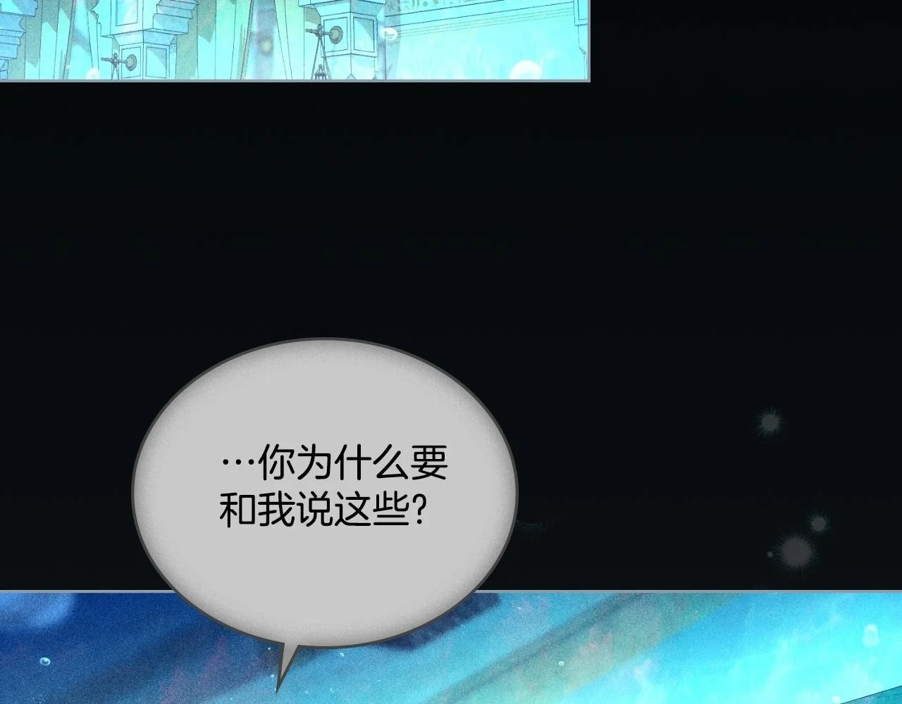第54话 回到最初 第2页