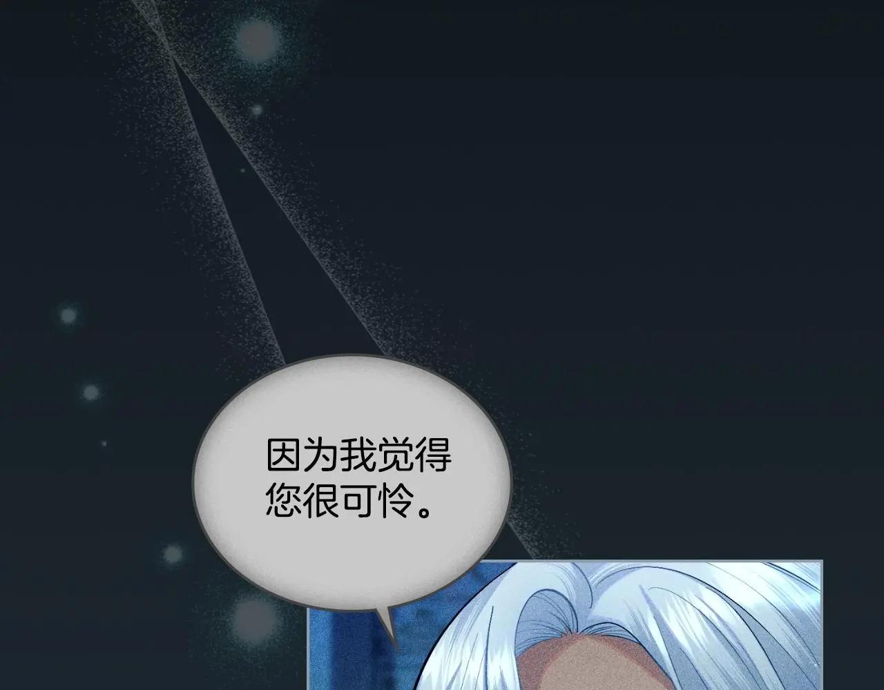 第54话 回到最初 第4页