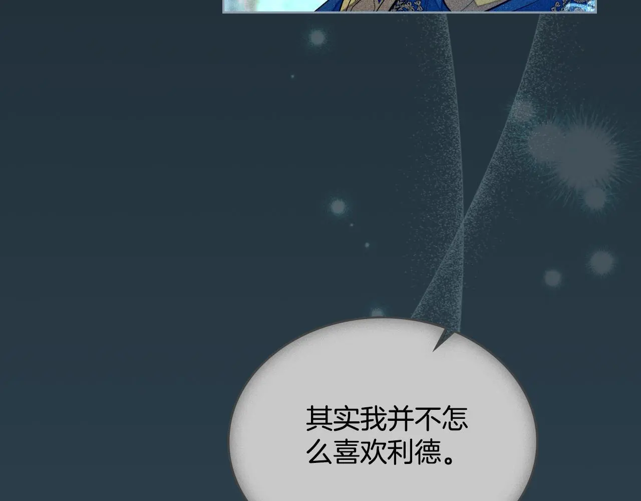 第54话 回到最初 第6页