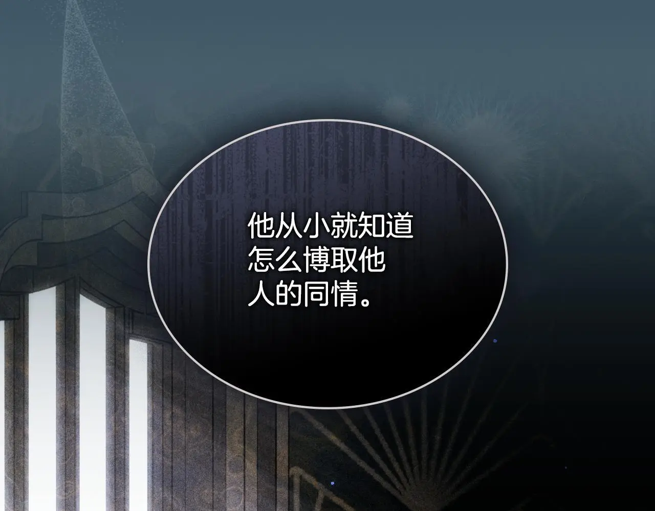 第54话 回到最初 第9页