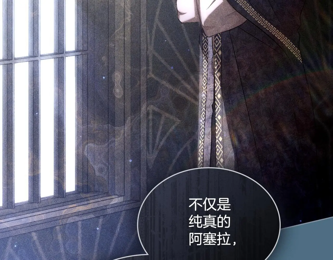 第54话 回到最初 第11页
