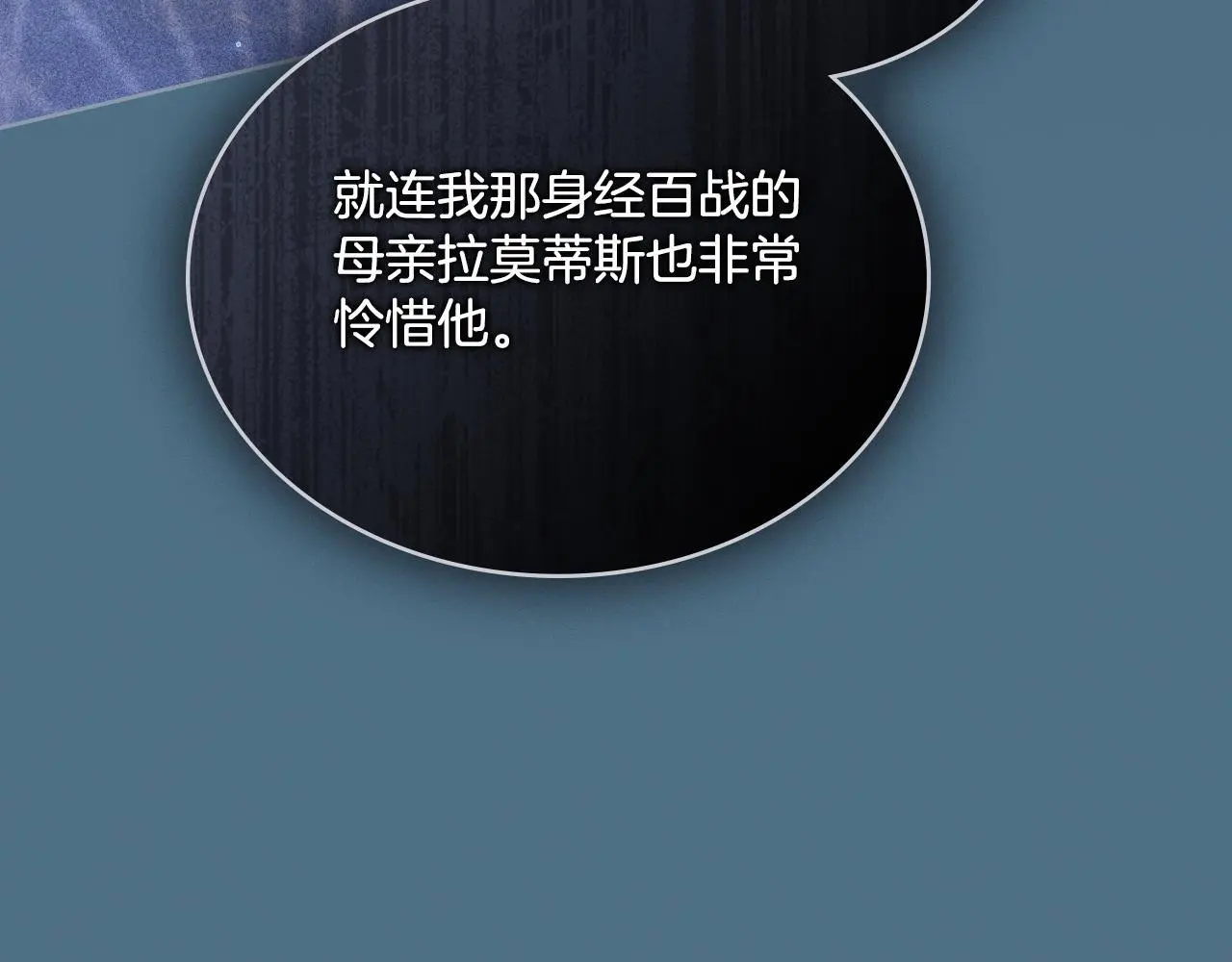 第54话 回到最初 第12页