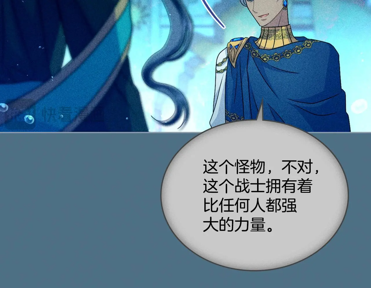 第54话 回到最初 第14页
