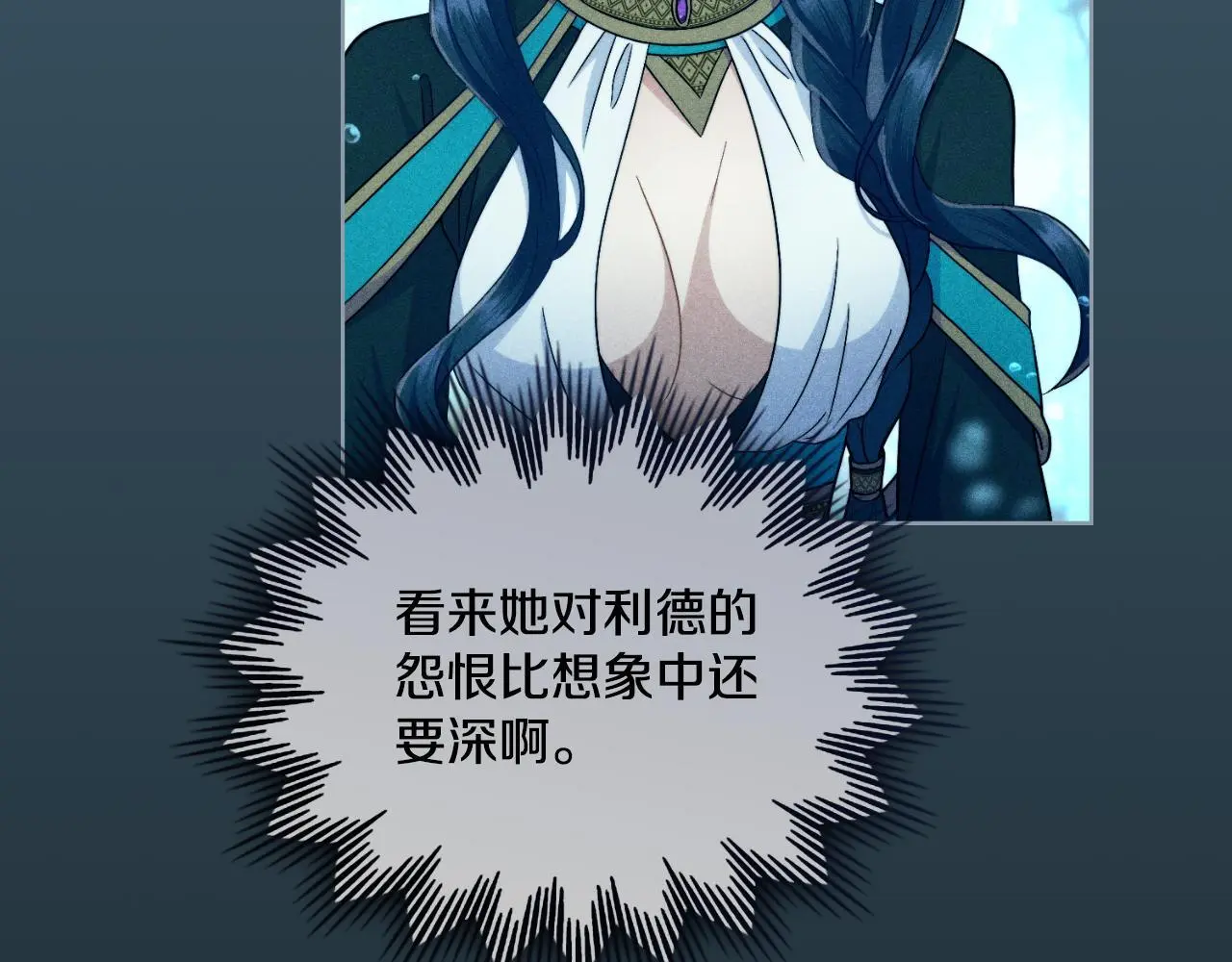 第54话 回到最初 第17页
