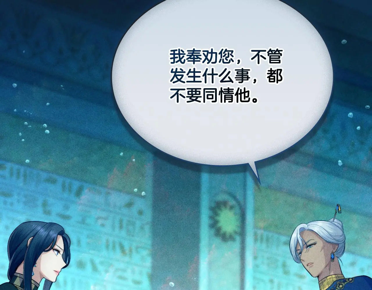 第54话 回到最初 第19页