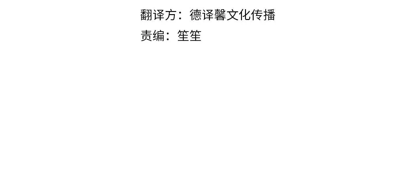 第54话 回到最初 第31页