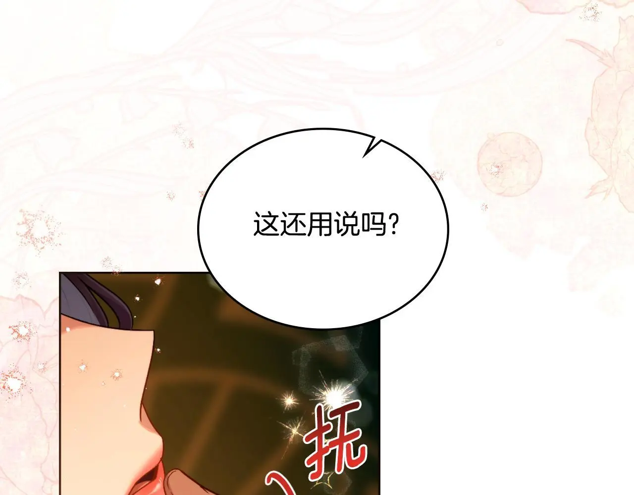 第54话 回到最初 第39页