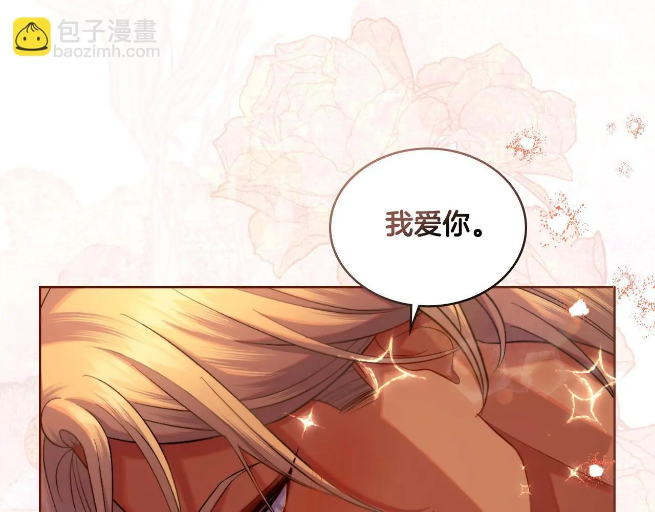 第54话 回到最初 第41页