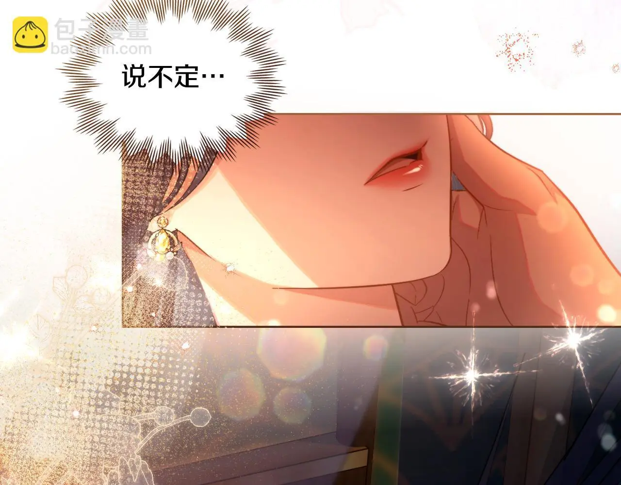 第54话 回到最初 第44页