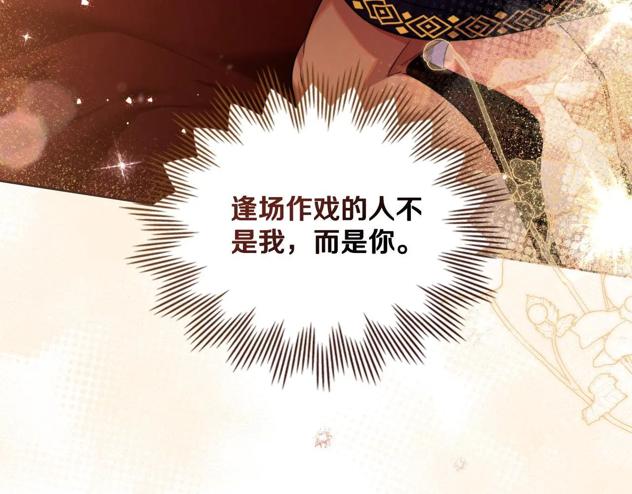 第54话 回到最初 第47页