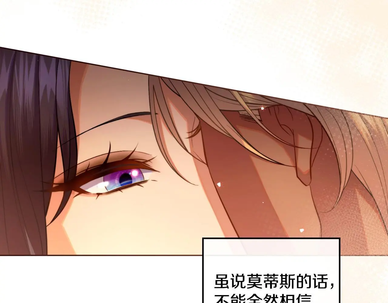 第54话 回到最初 第48页