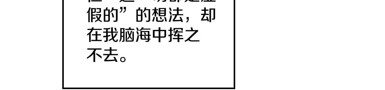 第54话 回到最初 第50页