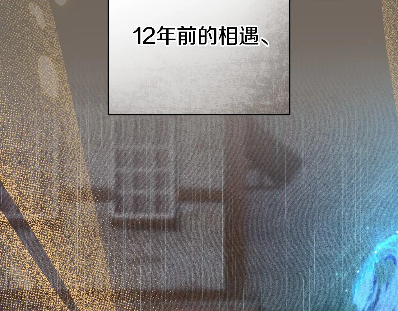 第54话 回到最初 第52页