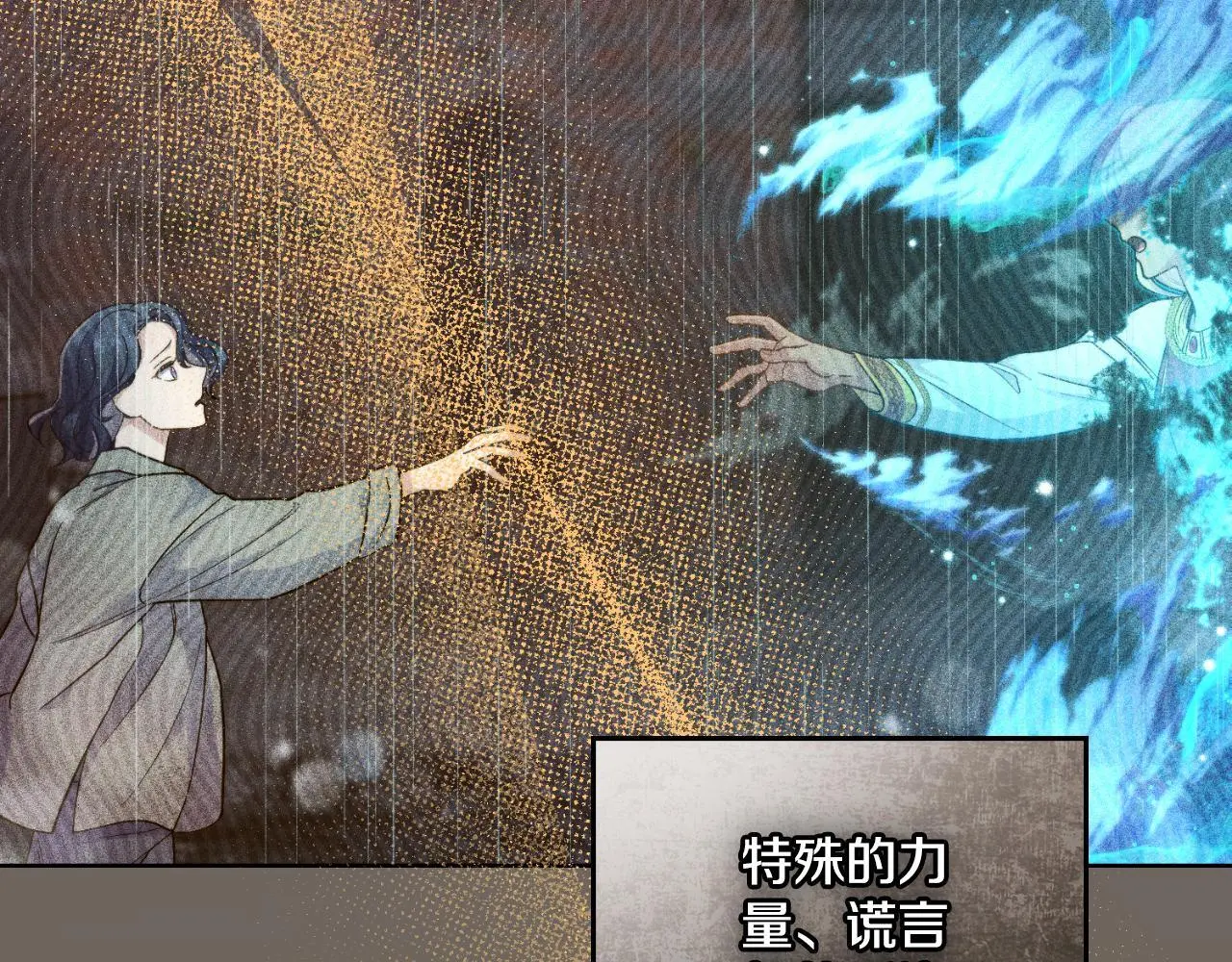 第54话 回到最初 第53页