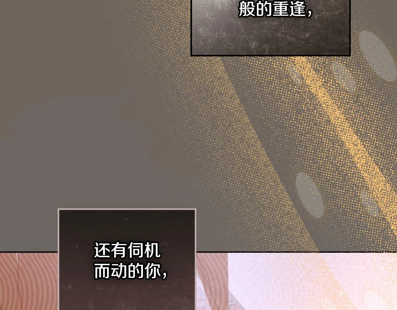 第54话 回到最初 第54页