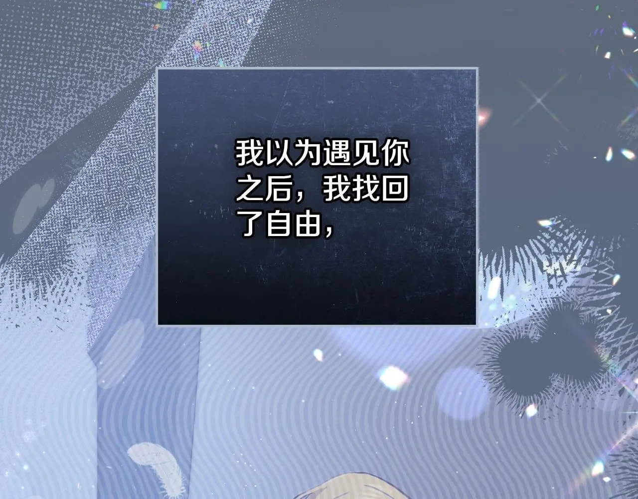第54话 回到最初 第58页