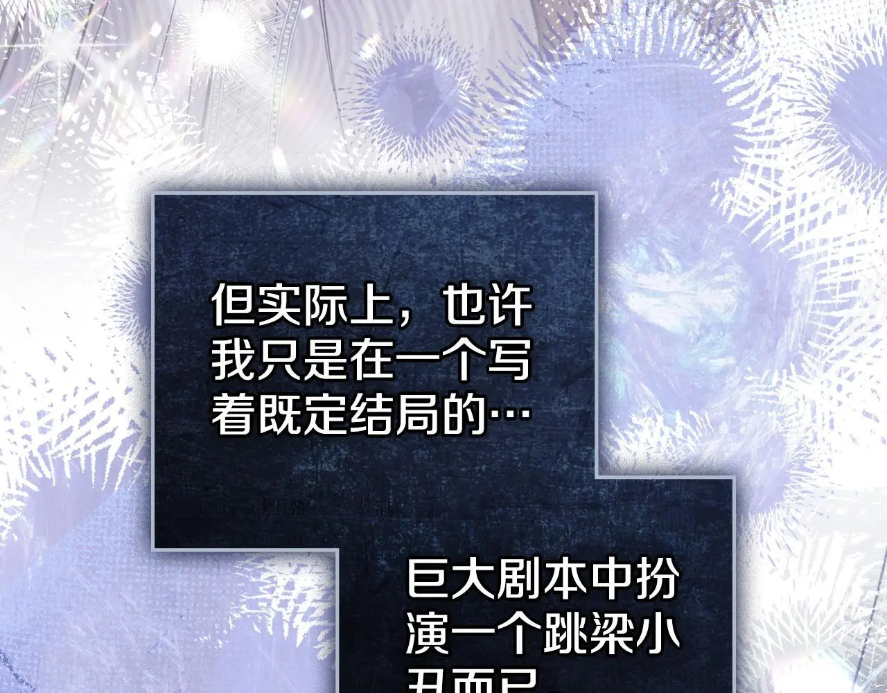 第54话 回到最初 第61页