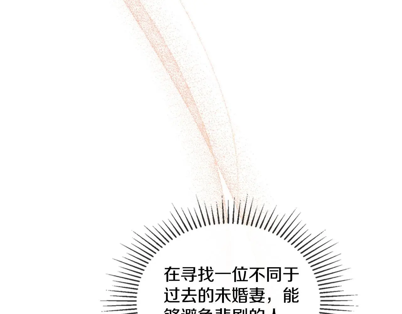 第54话 回到最初 第68页
