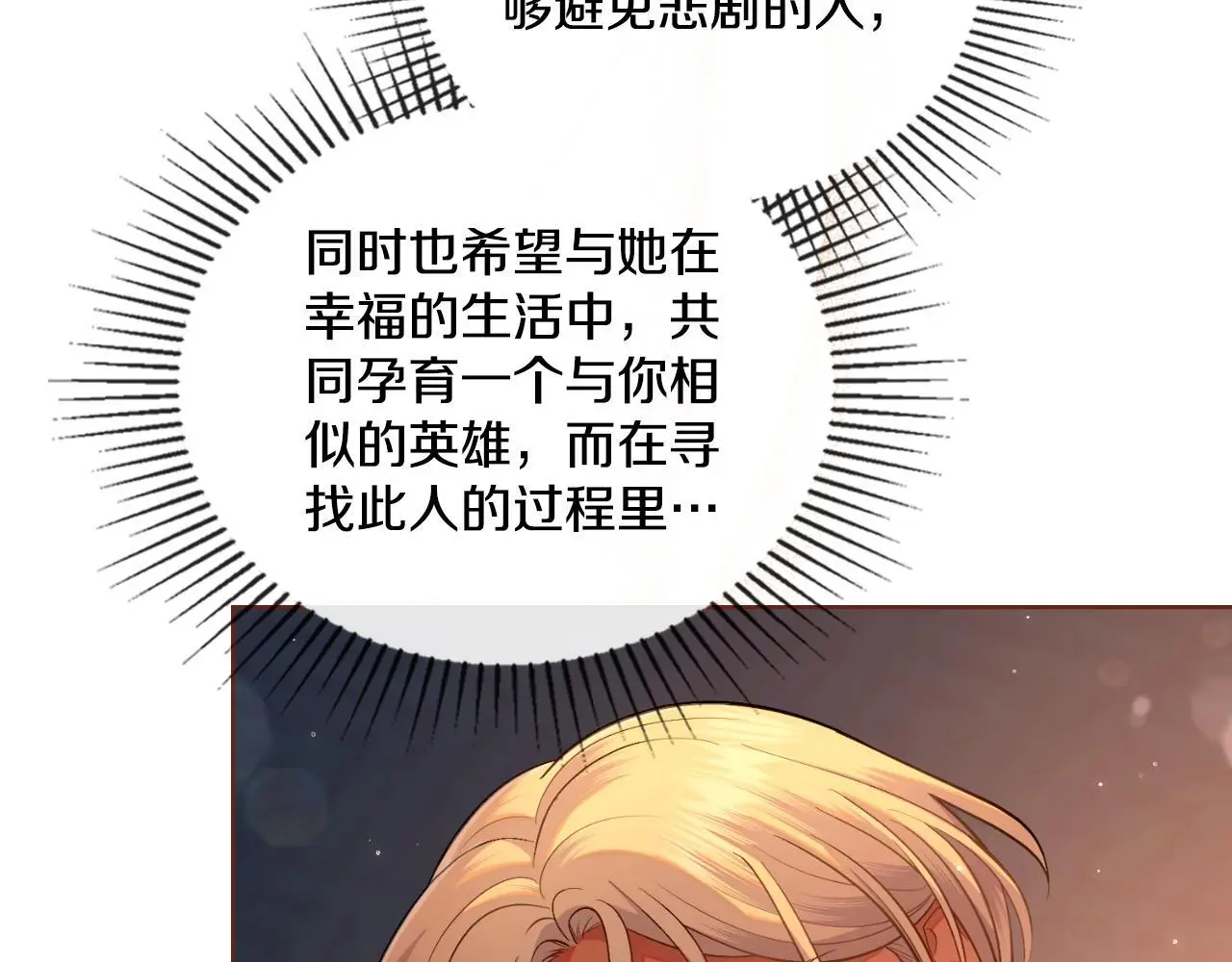 第54话 回到最初 第69页