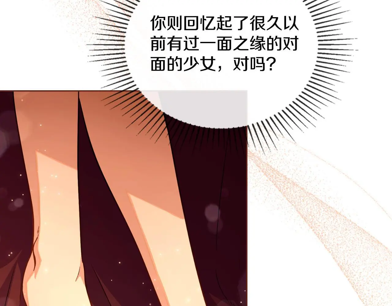 第54话 回到最初 第72页