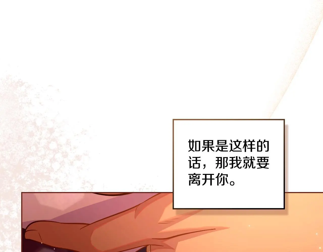 第54话 回到最初 第74页
