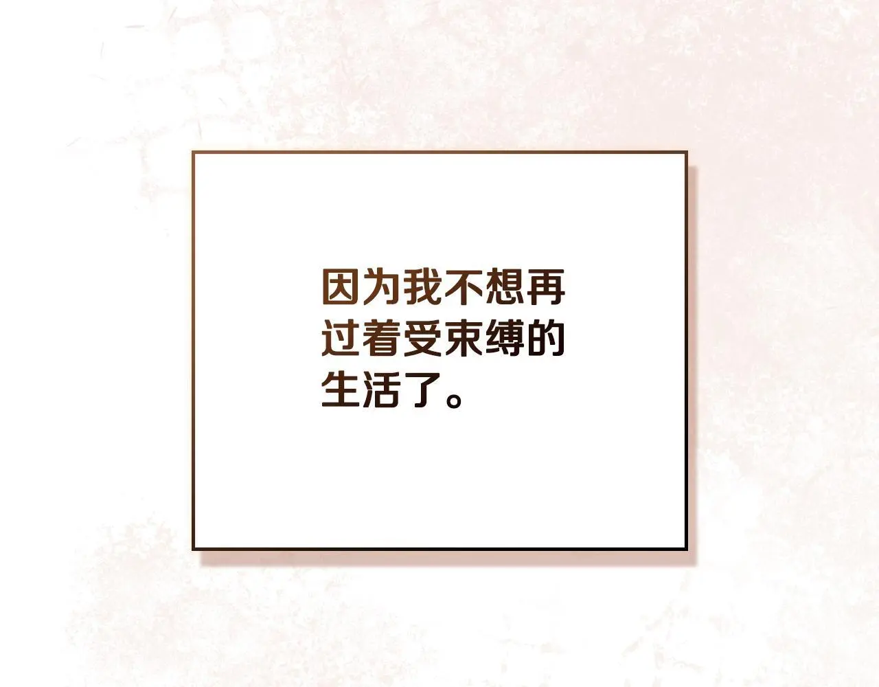 第54话 回到最初 第76页