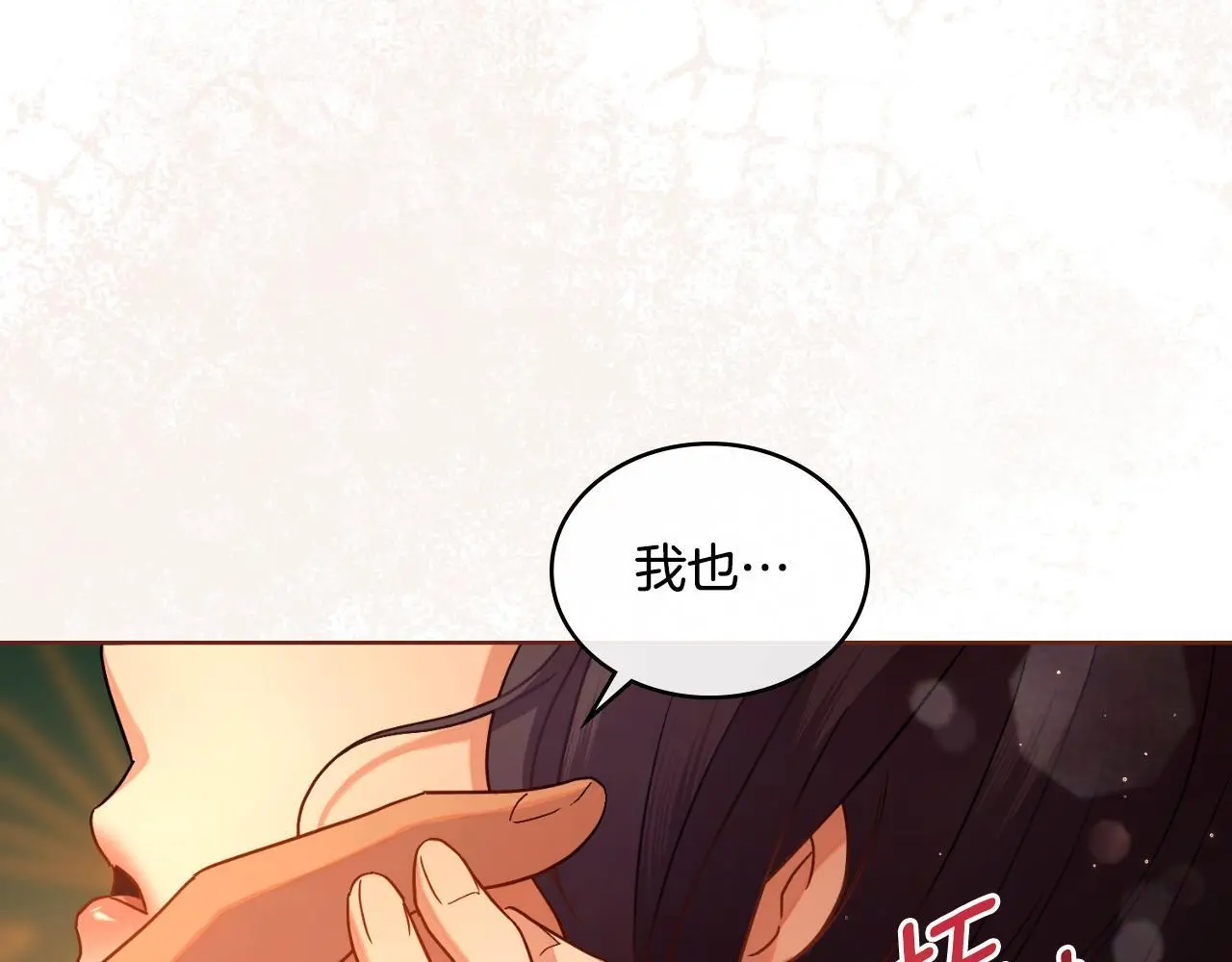 第54话 回到最初 第77页