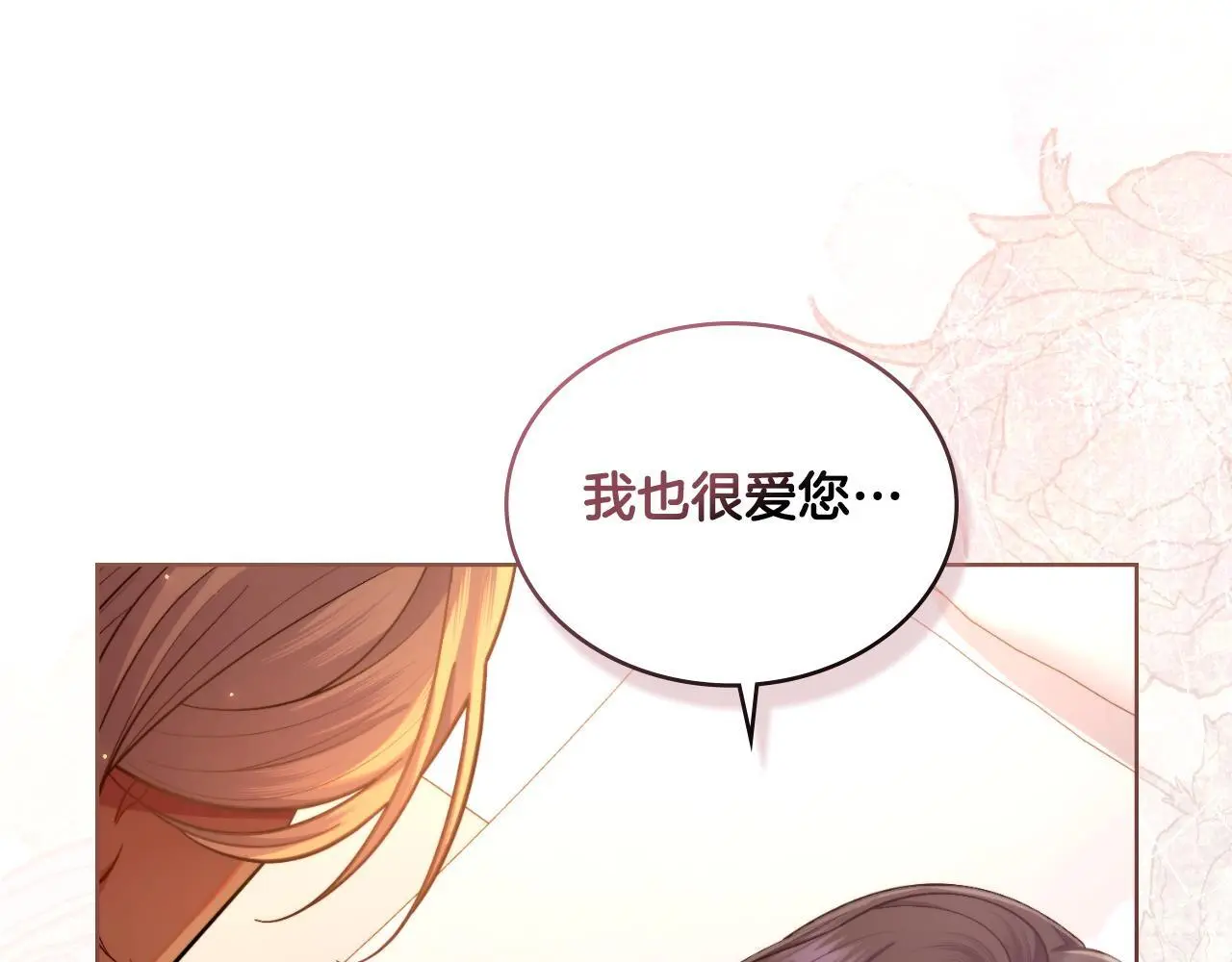 第54话 回到最初 第79页