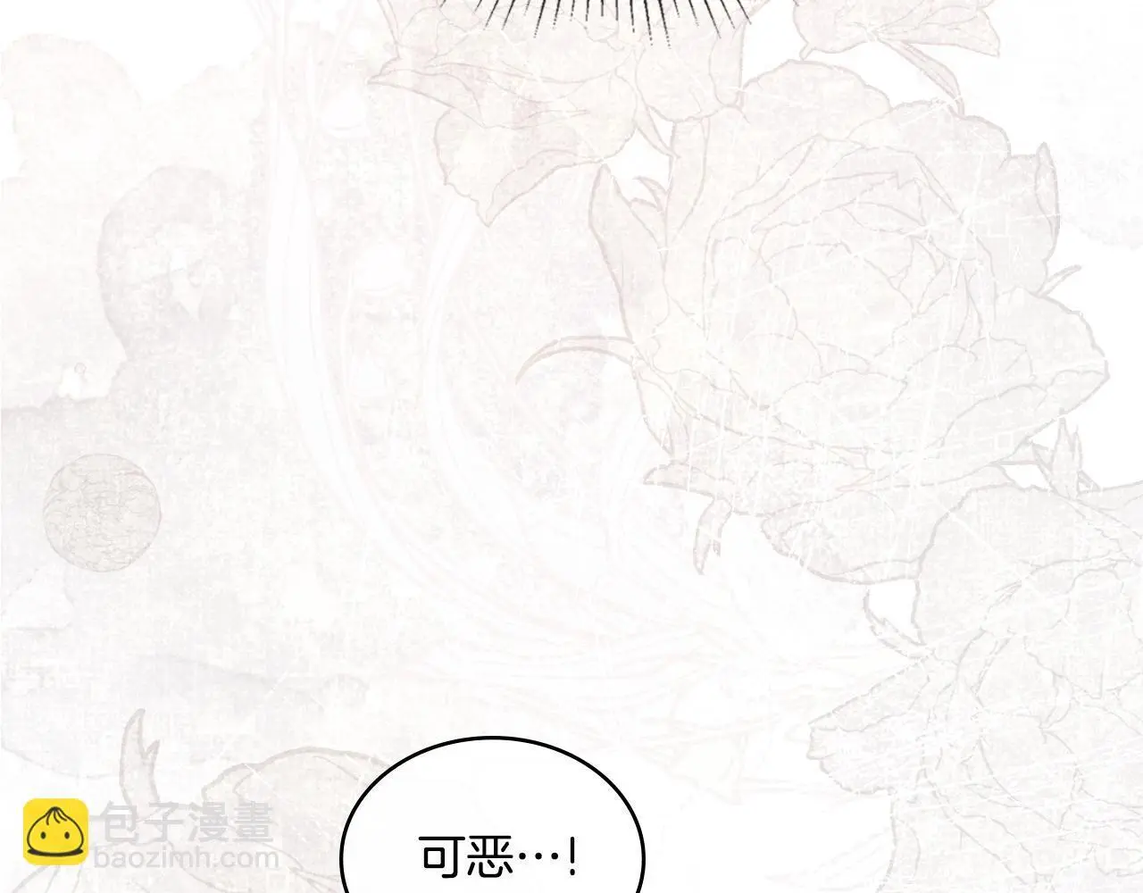 第54话 回到最初 第82页