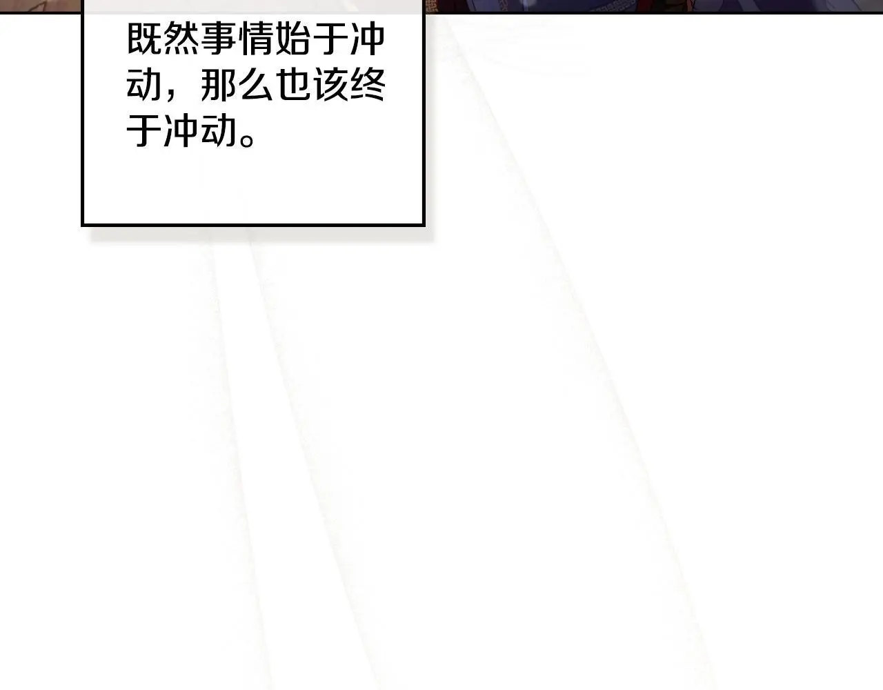第54话 回到最初 第86页