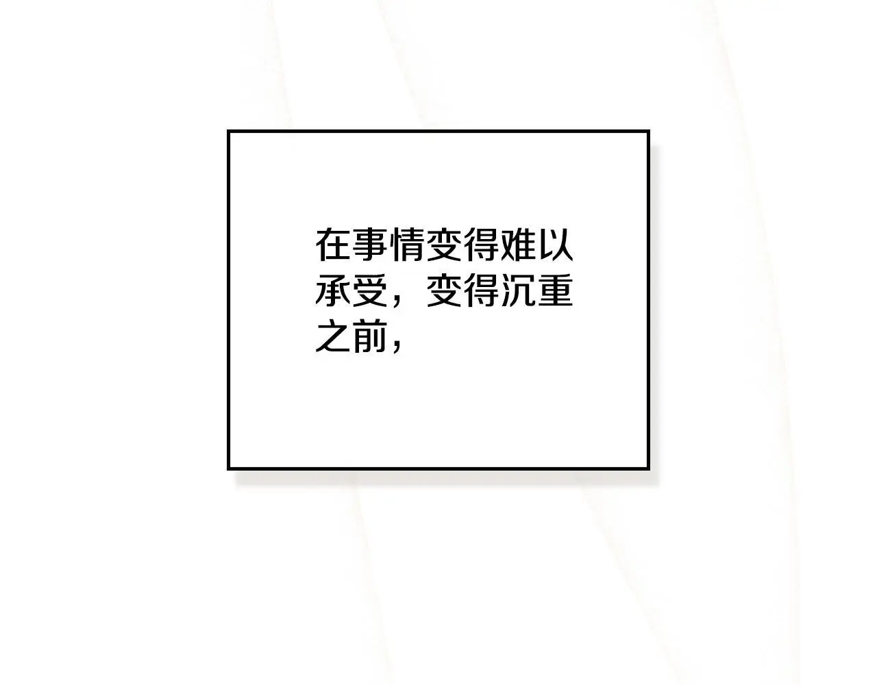 第54话 回到最初 第87页