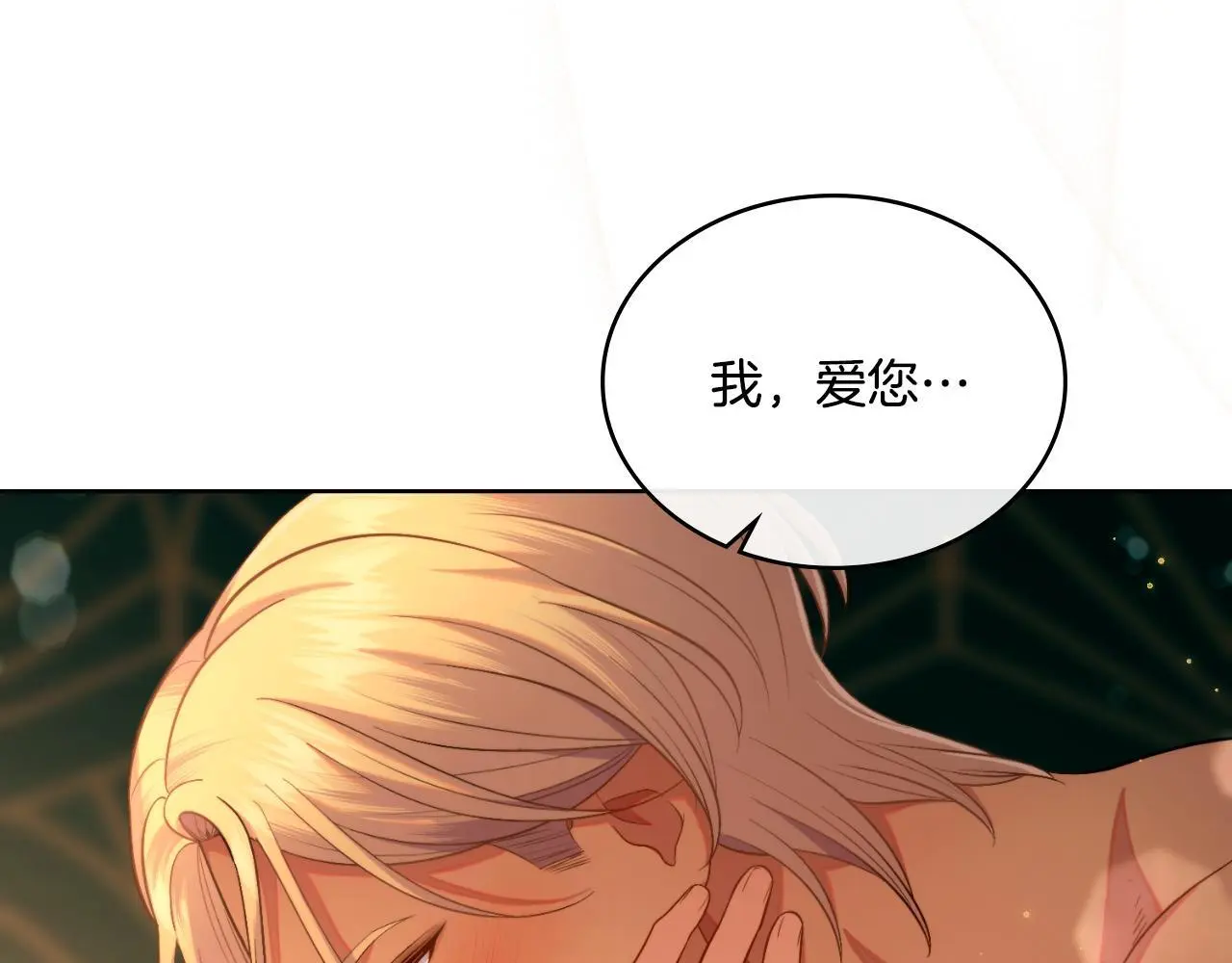 第54话 回到最初 第88页
