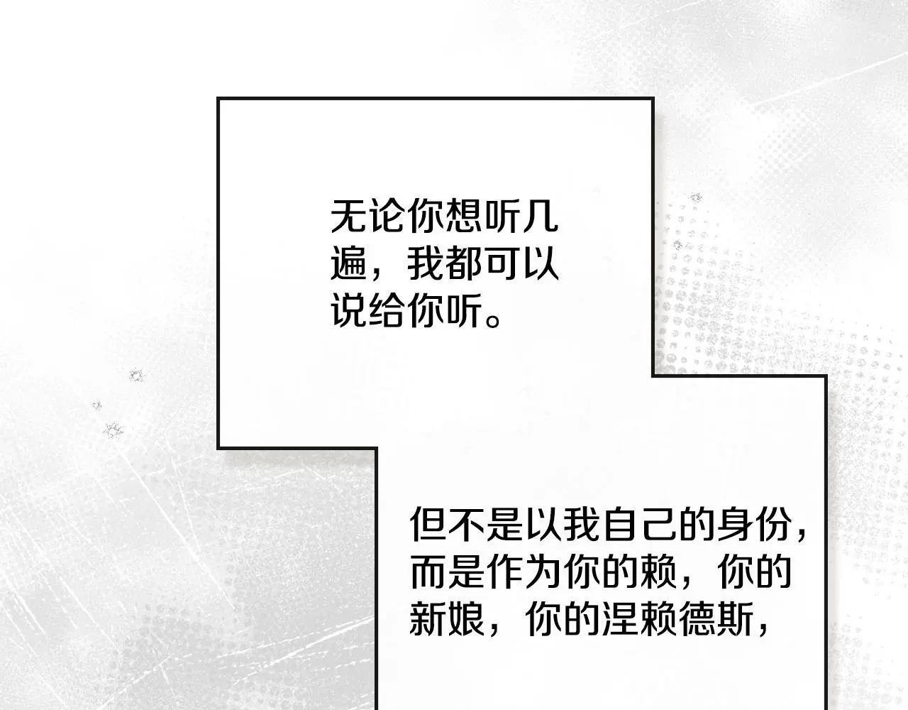 第54话 回到最初 第90页