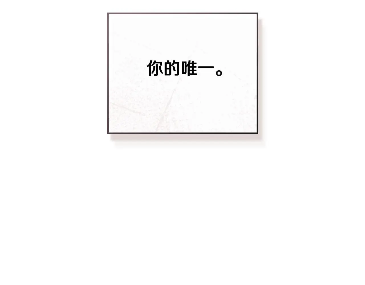 第54话 回到最初 第92页