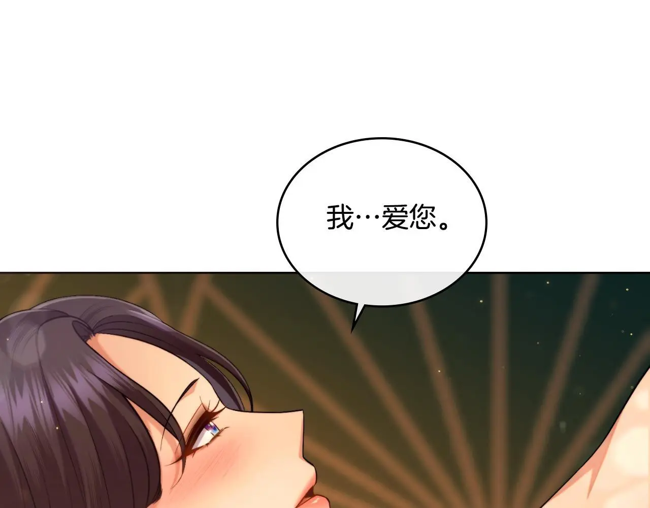 第54话 回到最初 第94页