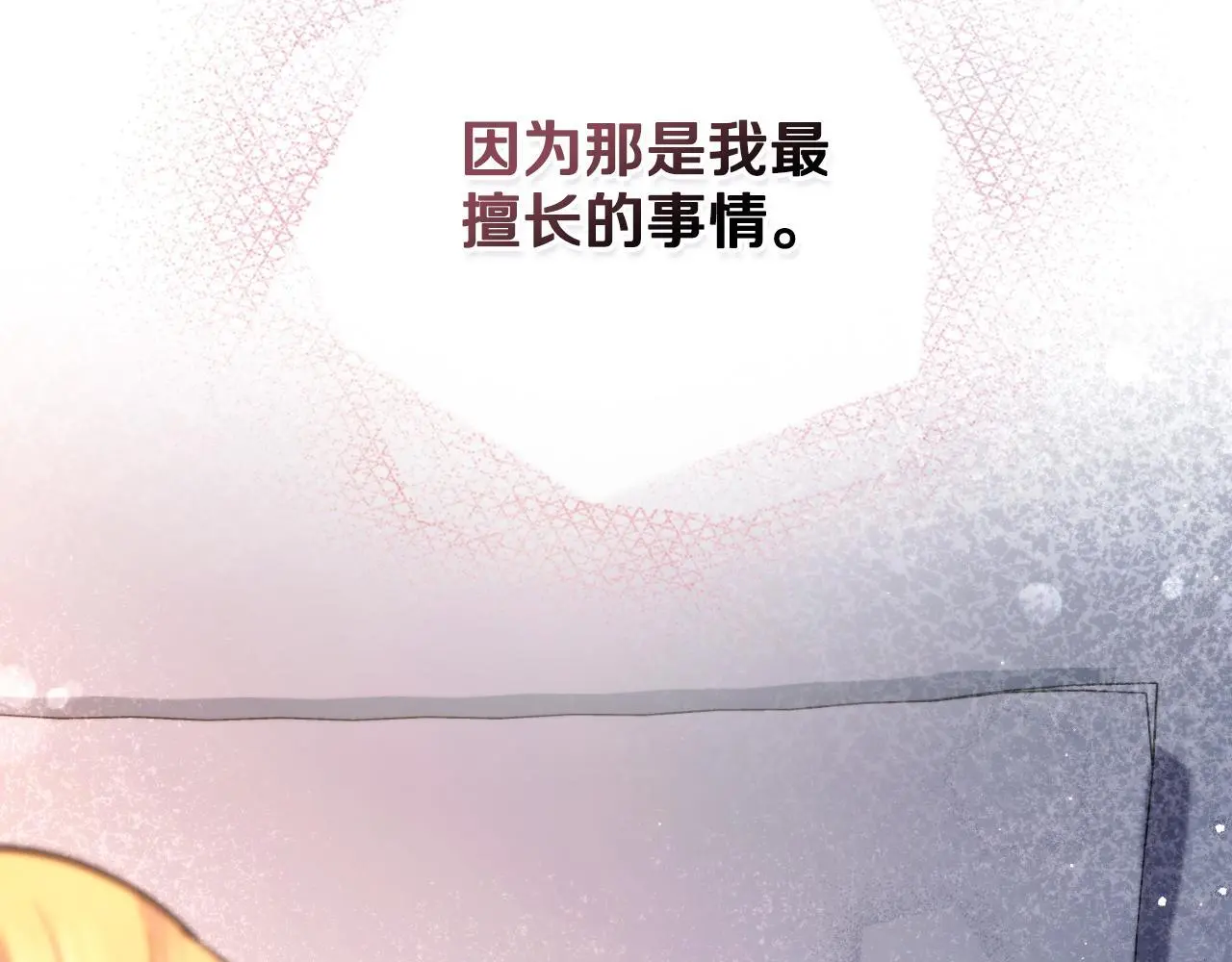 第54话 回到最初 第96页