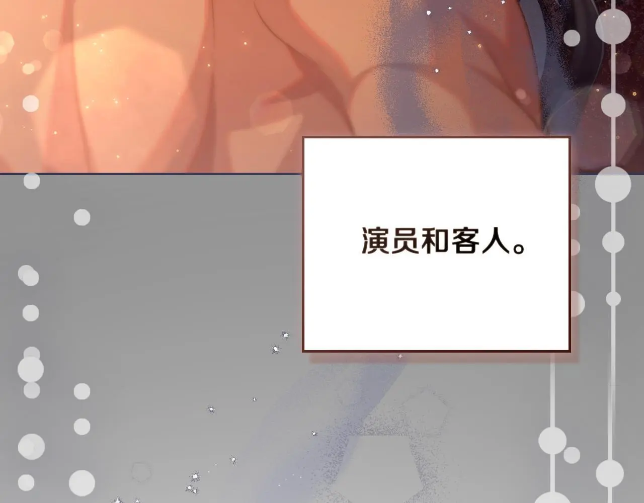 第54话 回到最初 第98页
