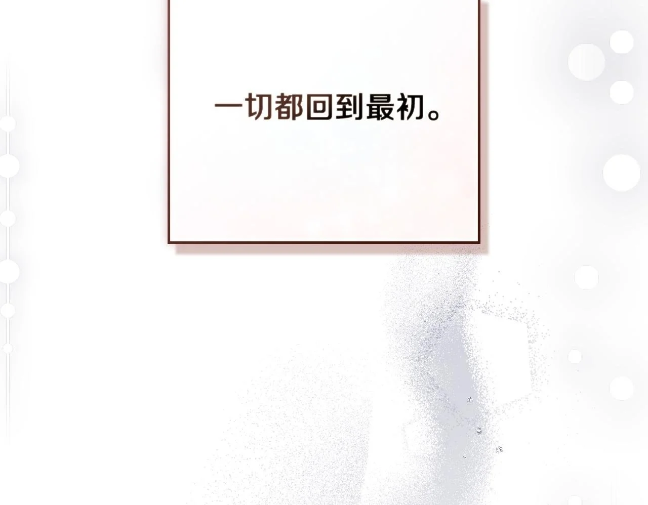 第54话 回到最初 第100页