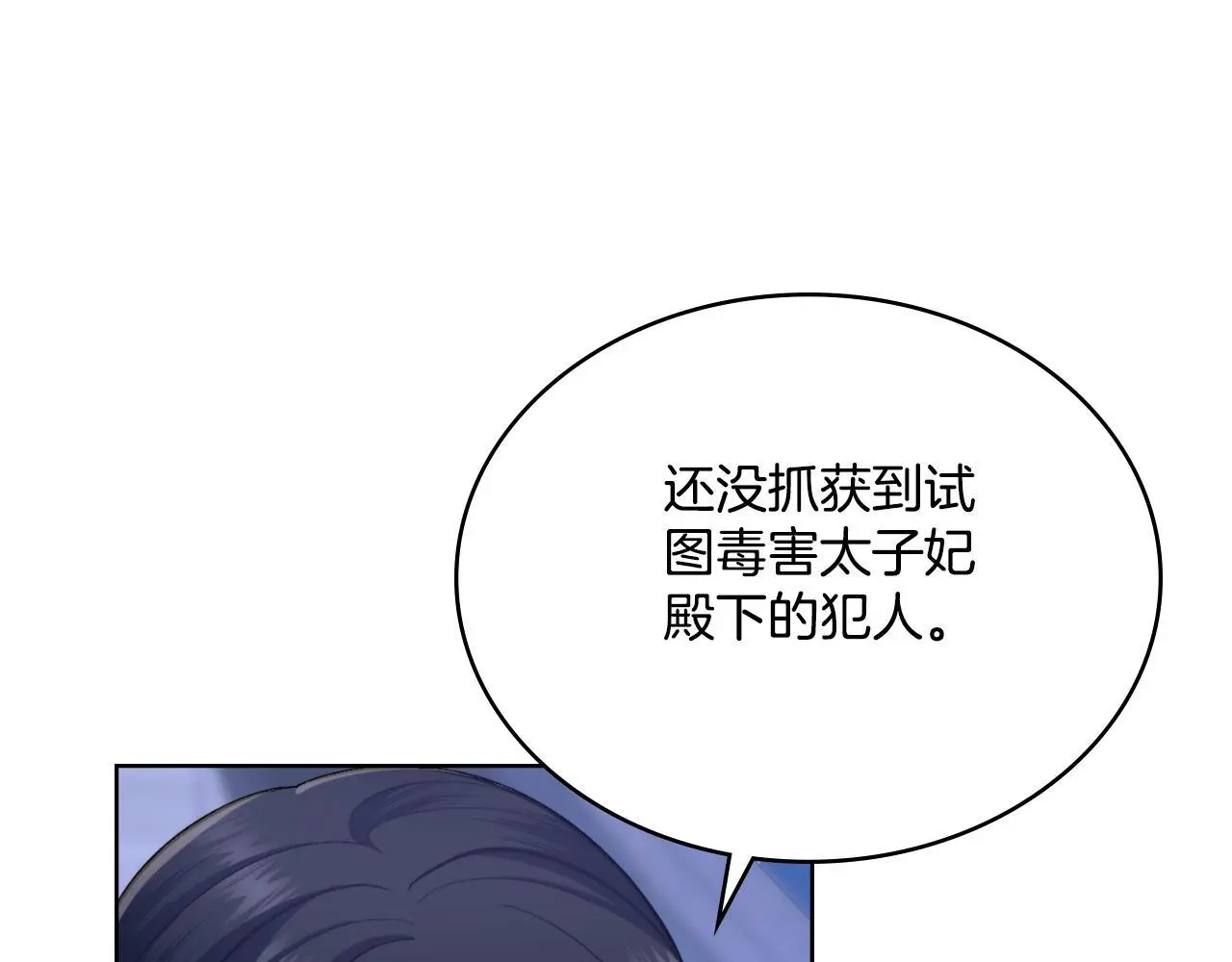 第54话 回到最初 第107页