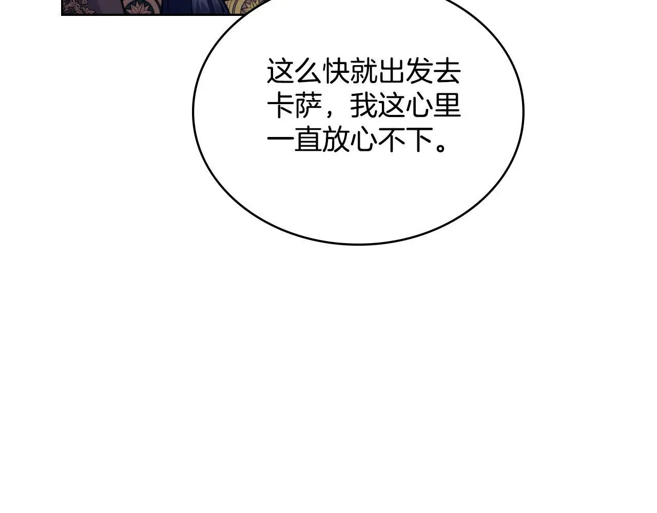 第54话 回到最初 第109页