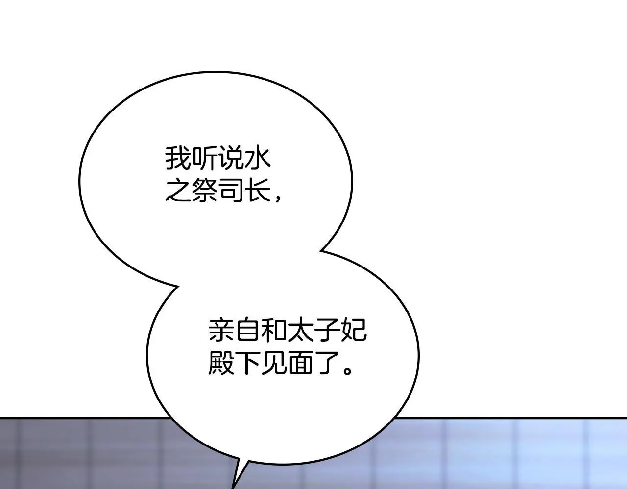 第54话 回到最初 第110页