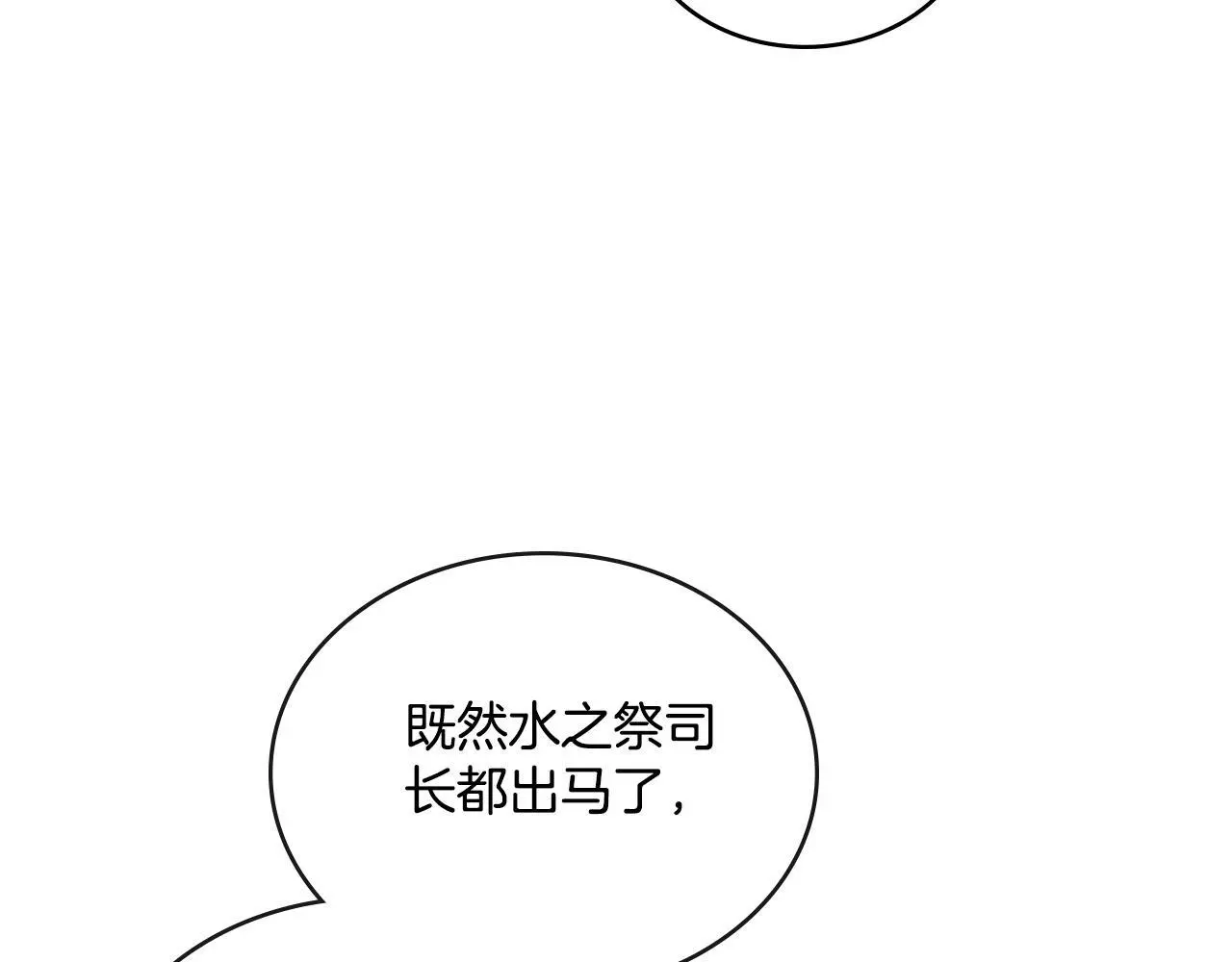第54话 回到最初 第112页