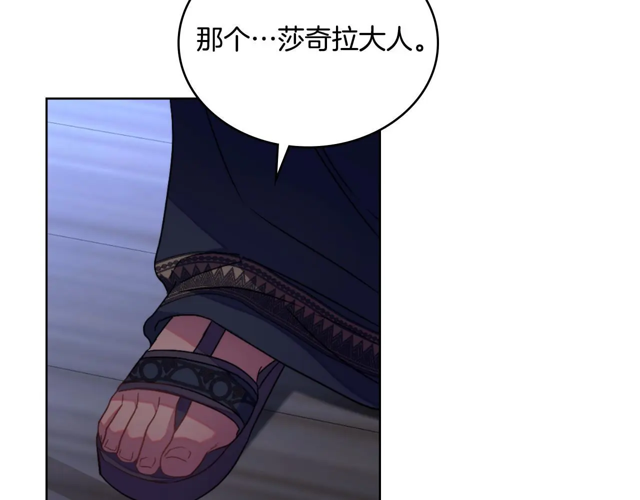 第54话 回到最初 第116页